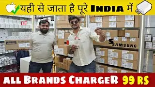 सभी Brands के Mobile 📱 Charger | Mobile Accessories | Wholesale & Retail All India delevery 😍