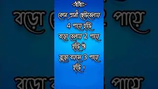 Dhada #quiz #dadagiri #googly #quiz with Salman #shorts #vairalshort #generalknowledge