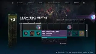 Destiny 2 Nostalgic engram sound
