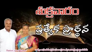Christ Ministries is LIVE Friday prayer!!pastor Vinod Kumar