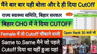 Bihar CHO 4500 vacancy Bihar cho ka cutoff Bihar cho all categories official cutoff analysis