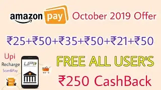 Amazon October 2019 Offer, Amazon UPI Offer Recharge Offer Scan & Pay Offer And, ₹481 CashBack Offer