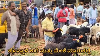 Honnalli sheep and goats market update Every Wednesday morning bazar Karnataka