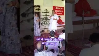 पर्स में अपने आप आया 4000 रुपए