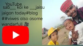 Sob___ koi ke___jaisu jaigon today's##blog__olso osome viwe #adiwasi #blogar #Video