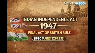 Indian Independence Act, 1947 | BPSC MAINS I Rapid Revision Series | History All Topic I Shiksha360