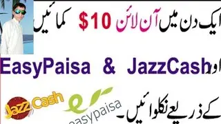 live withdraw proof 200 rupees from Multi earn app Earning app in Pakistan.Daily earning 10$.