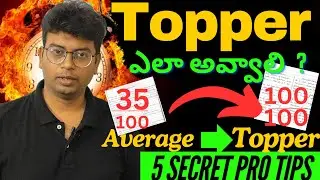 Average to Topper|5 secret Tips to score highest in Exams|#study_tips #exam_tips #topper #inter_exam
