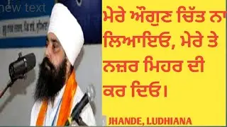 Amar Katha|| Sant Rampal Singh ji|| Diwan- Masya- 23-11-2022|| part-2 Jhande ludhiana