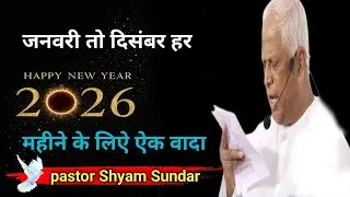 PASTOR SHYAM SHUNDHER 
