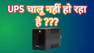 How to Replace UPS Battery।। UPS की बैटरी कैसे बदलें।। 👌👌💐💐