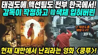 대만반응│