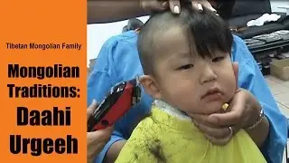Daahi Urgeeh Traditional Mongolian Childrens Shaving Of Hair  | Tibetan Mongolian Family