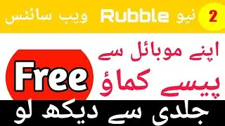 Free #Rubble #Earning Website | | Earning Website in Pakistan | Real Earning in (2020)