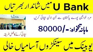 U Microfinance Bank Jobs 2023- New Career Opportunity In Pakistan