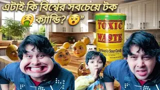বিশ্বের সবচেয়ে টক ক্যান্ডি 🤮 | Toxic Waste Candy Challenge.. &ldquo;  Toxic Waste destroyed me 😂🔥&rdquo;