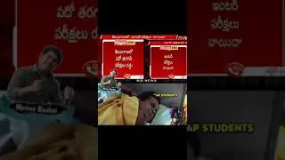 ts lo 10th class promote||pass ts students reaction and ap students reaction ❤️🔥🔥🔥🔥🔥🔥