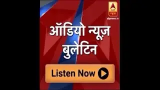Audio Bulletin: 4 TDP Rajya Sabha MPs Join BJP | ABP News