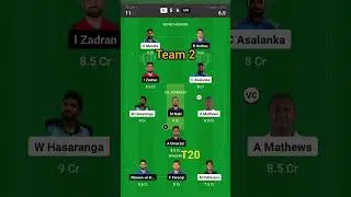 SL VS AFG DREAM11 PREDICTION | SL VS AFG DREAM11 GL | SRI LANKA VS AFGHANISTAN T20 GL TEAMS