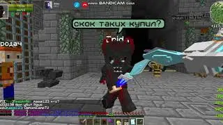 Lavacraft/Clan1.Покупаем сум ульт копье!