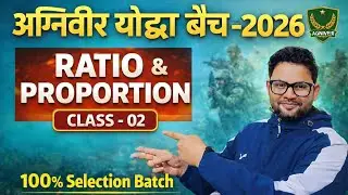 RATIO & PROPORTION -02||AGNIVEER BATCH-2026 EXAM| #agniveerexam2026 #agniveermaths 
