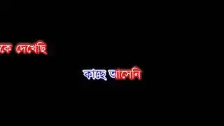 Chirodin Andhare Kete Gelo E Jibon Karaoke HD | Mano | Nater Guru