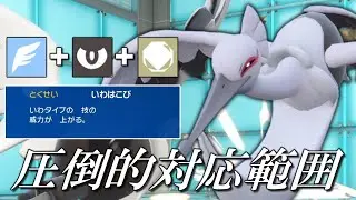 特性込みで圧倒的対応範囲を持つ「オトシドリ」が今ワンチャン刺さってる説。【ゆっくり実況】【ポケモンSV】