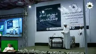 الوقفة مع النفس