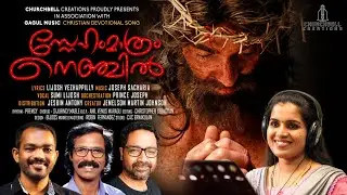Sneham mathram nenjil സ്നേഹം മാത്രം നെഞ്ചിൽ Sumi Lijosh || Lijosh Vezhappilly || Joseph Sacharia