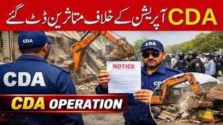 Affected People Protest Against CDA Operation| @Digitalnewspoint94 