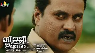 Bujji Ila Raa (Molae Ivide Vaa) Malayalam Full Movie Streaming on Amazon Prime Video |Sunil, Dhanraj