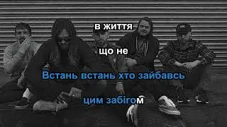 While she sleeps   Сокіаблик (Anti social) (караоке)