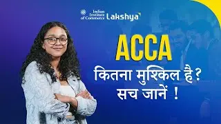 Is ACCA Tough? | Is it Hard to Crack ACCA? | Reality of ACCA Exam | IIC Lakshya Hindi