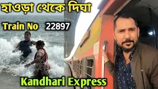 Howrah To Digha | হাওড়া দীঘা কান্ডারি এক্সপ্রেস | 22897 Kandari Express Howrah To Digha
