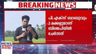 Castro and Che Guevara leave CPI and join BJP | BJP | CPI | MALAYALAM NEWS | POLITICS | KERALA