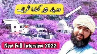 Peer Da Khara | Darbar Peer Khara Shareef Visit And Full Interview 2022 | Life Of NaVeed AnSari