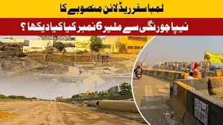 Red line underpass par kia horaha hai Latest Update l Street in Karachi | Street View |