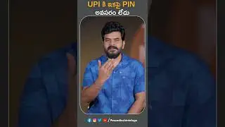 Biometric Payments On UPI #UPI #Paytm #Phonepe #Gpay #upinipin  #Prasadtechshort #Prasadtechintelugu