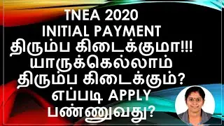 TNEA 2020 how to refund initial payment