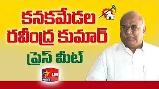 TDP MP Kanakamedala Ravindra Kumar Press Meet | Delhi || LIVE