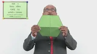 47 Class 7 Maths Lesson 18 Symmetry and Tesselation Symmetry
