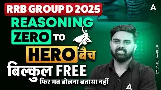 RRB Group D Reasoning Classes 2025 | Zero to Hero Batch | Free Classes | By Sahil Sir