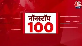 Superfast News: Parliament Budget Session | PM Modi | Rahul Gandhi | US Tariff | SIR | Aaj Tak