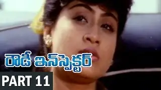 Rowdy Inspector Telugu Movie || Bala Krishna, Vijayashanti || Part  11/12 || Sarojinii..