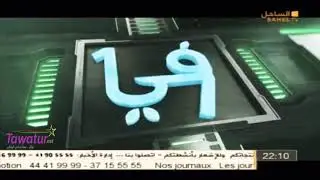 Omr tiger lemra _-برنامج 7في واحد اغنية لا للعنف sahel tv 2019