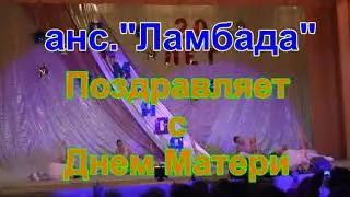 анс 