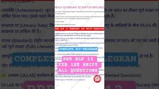 RRB ALP 13 FEBRUARY 1ST SHIFT  EXAM ANALYSIS 2026 | 13 Feb 1st Shift rrb alp review today #ALPEXAM