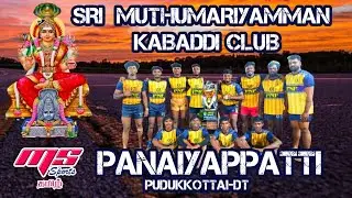 ROUND 2|KK PATTINAM  vs T.PUDUPATTI|PANAIYAPPATTIKABADDI TOURNAMENT| PUDUKKOTTAI DIS