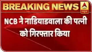 NCB Arrests Producer Firoz Nadiadwala's Wife In Drugs Case | ABP New