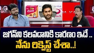 Ram Gopal Varma Interesting Comments About Meeting With CM jagan in Murthy Debate | TV5 News Digital